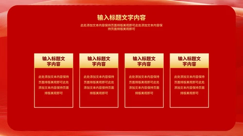 红色中国风虎年好运新年节日PPT模板