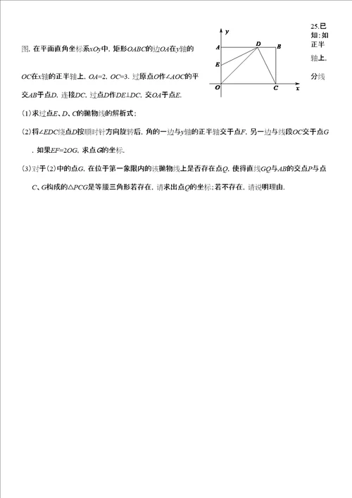 昌平区初三一模数学试题含答案