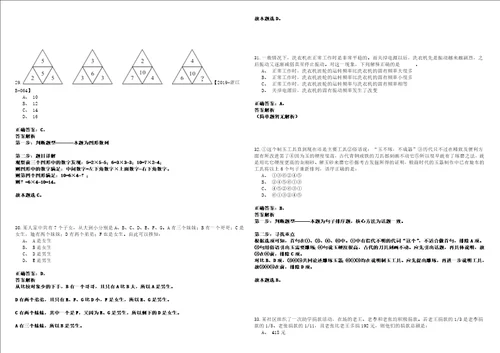2022年02月北京师范大学艺术与传媒学院科研助理招考聘用强化练习题捌答案详解版3套