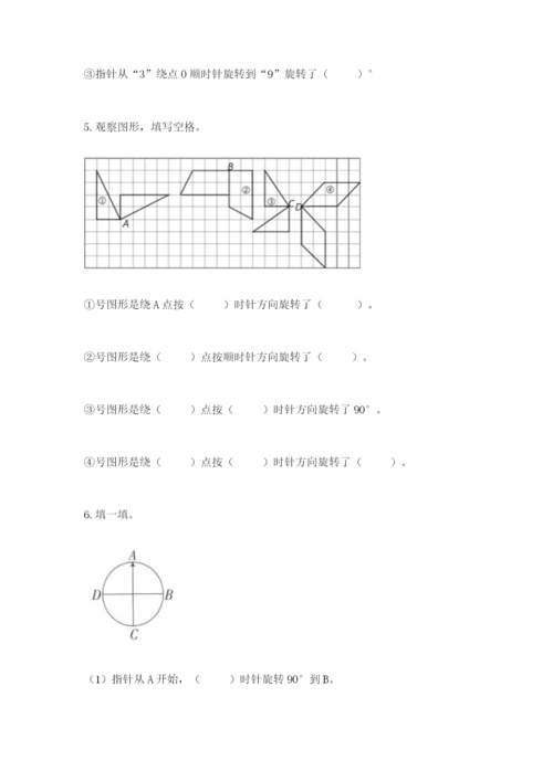 北师大版六年级下册数学期末测试卷含答案（精练）.docx