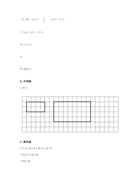 小学六年级下册数学期末卷及完整答案（全国通用）.docx