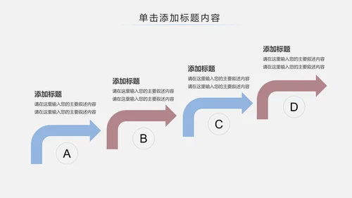 简约时尚全民跑步健身马拉松比赛PPT模板