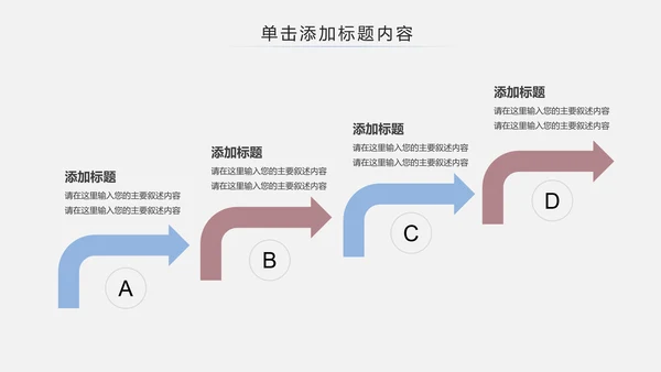 简约时尚全民跑步健身马拉松比赛PPT模板