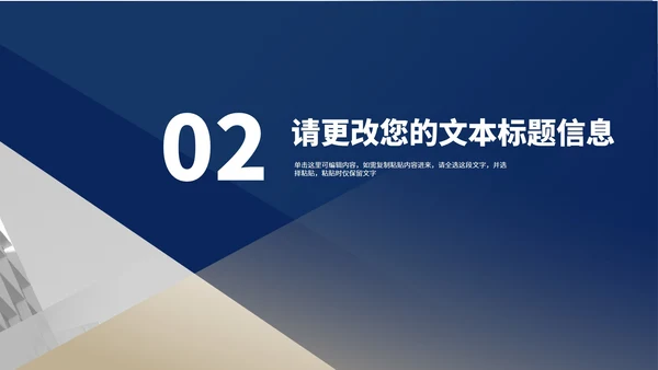 商务风蓝色城市商务合作计划汇报PPT模板