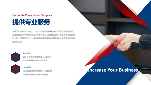 2021欧美风公司简介企业宣传商务ppt模板