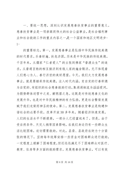 在老年协会成立大会上的致辞.docx