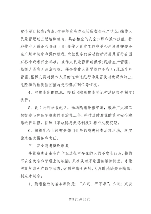 事故隐患排查治理工作年度总结_2.docx