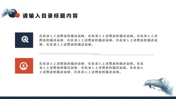 八月你好大鲸鱼通用PPT模板