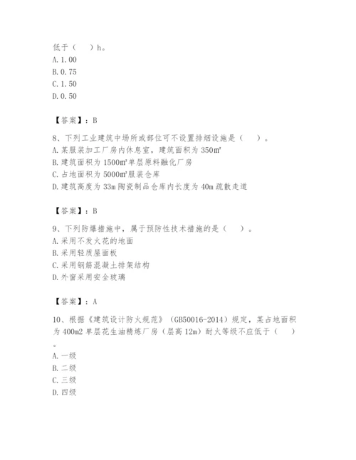 注册消防工程师之消防安全技术实务题库含答案（b卷）.docx