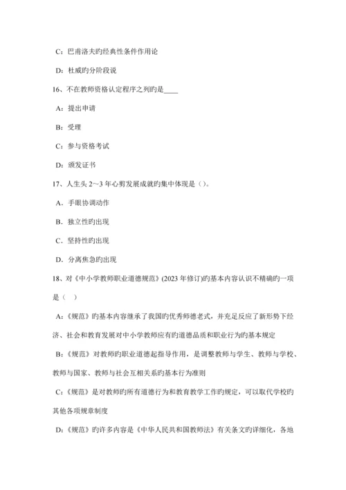 2023年河北省小学幼儿教师资格考试作文真题解析考试试题.docx