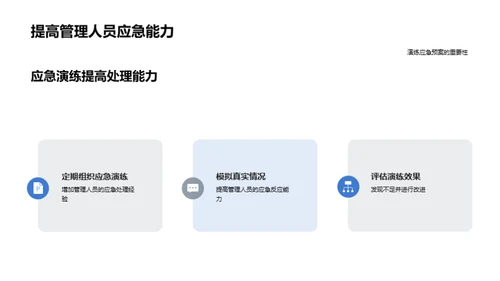 铁路安全：全方位升级