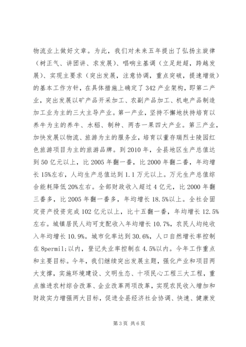 县长向市长汇报材料 (2).docx