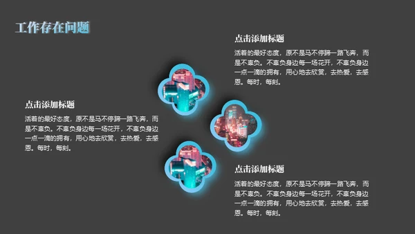 新拟态3D风年度工作总结通用PPT