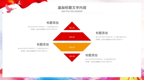 广场舞教育教学培训比赛大赛动态PPT模板