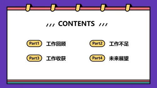 简约创意风通用活动策划