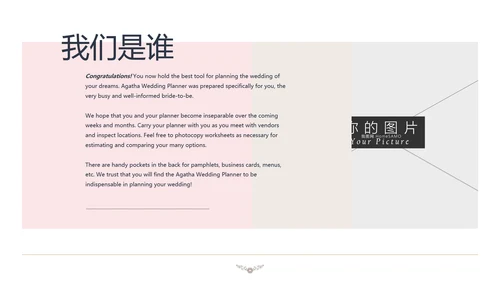 清新婚礼策划婚庆公司宣传动态PPT模板