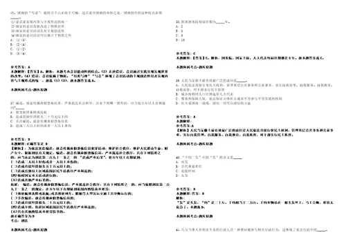 北京经济技术开发区2022年度教育领域事业单位公开招聘78人模拟卷附答案解析第527期