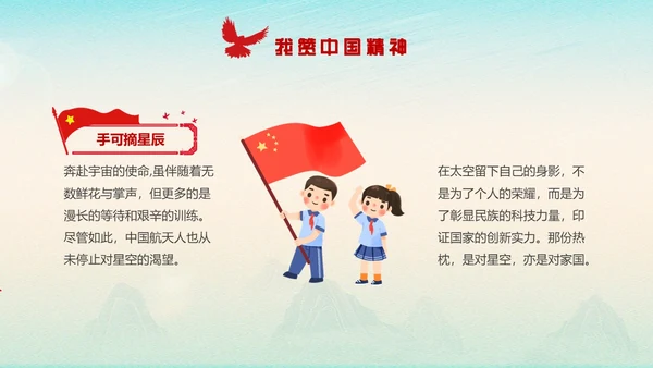 红色清澈的爱只为中国爱国主题班会学生教育PPT