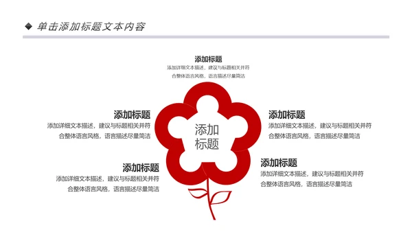 红色喜庆大气盛大开业典礼活动策划PPT