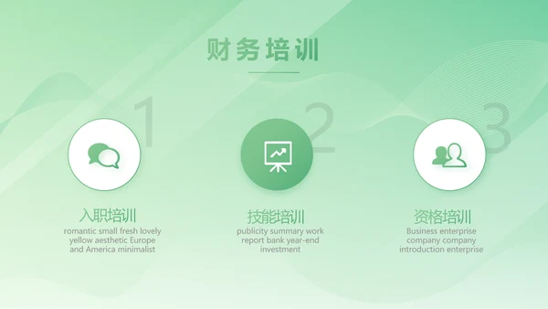 绿色大气医疗公司宣传年终工作总结动态PPT