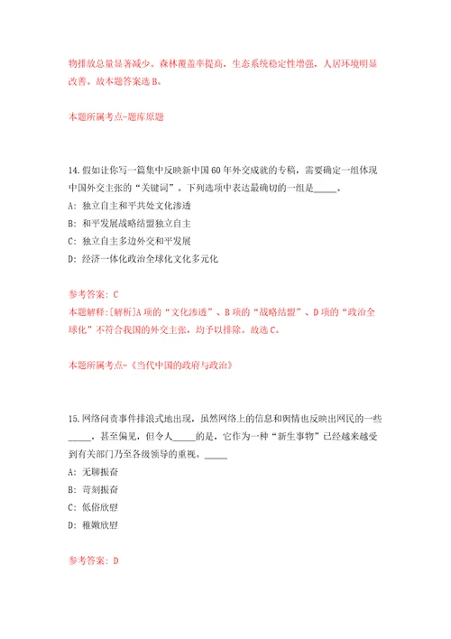 2022四川眉山市仁寿县从服务基层项目人员中考核公开招聘乡镇事业单位工作人员23人模拟卷（第6次）