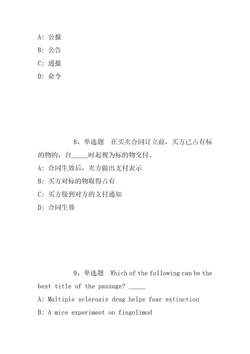 2022年06月江苏省兴化市住房和城乡建设局公开招考编外合同制工作人员模拟题带答案