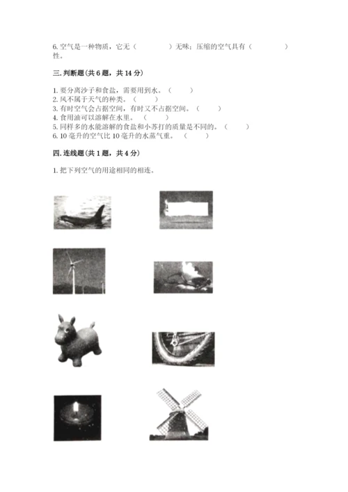 教科版小学三年级上册科学期末测试卷及参考答案【典型题】.docx