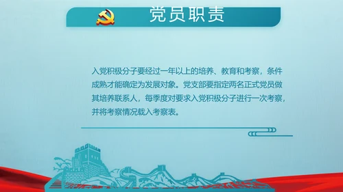 党建党风廉政建设文化和反腐斗争PPT