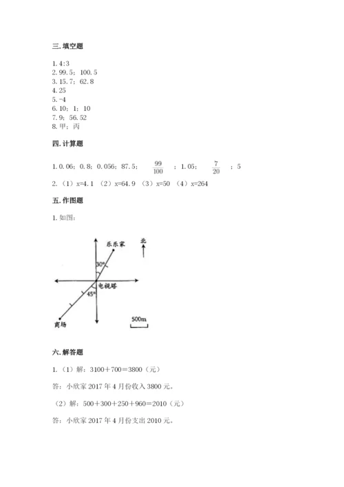 冀教版小学六年级下册数学期末综合素养测试卷附参考答案（精练）.docx