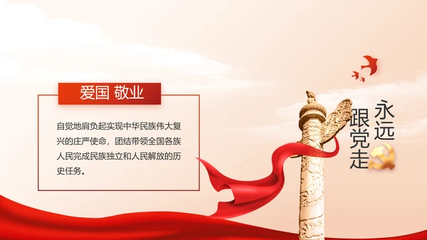 党支部党史学习教育工作总结动态PPT