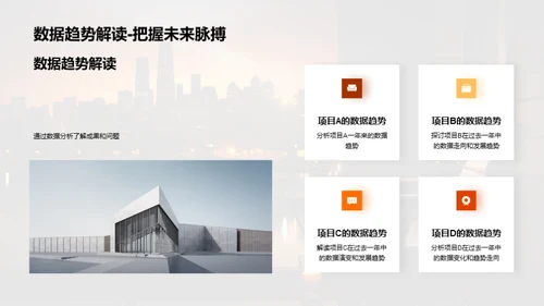 年度工作回顾与展望