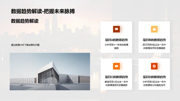 年度工作回顾与展望