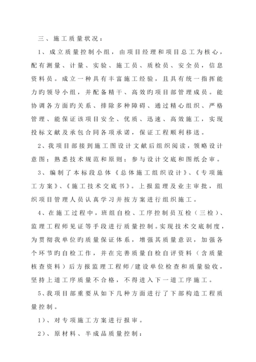 桂花大桥下部结构质量评估基础报告.docx