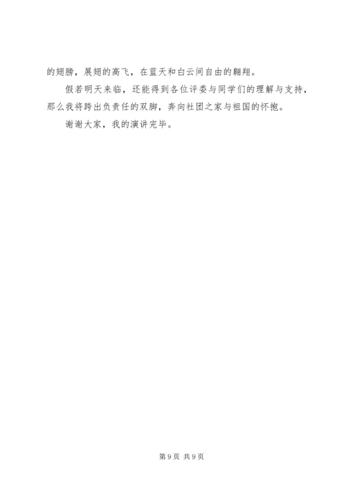 关于责任演讲稿格式范文3篇.docx