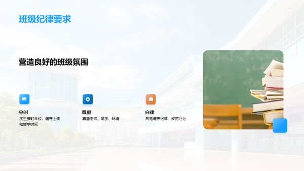 成就卓越家长会