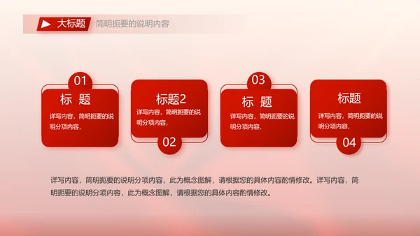 红色喜庆公司开业典礼活动策划方案PPT模板
