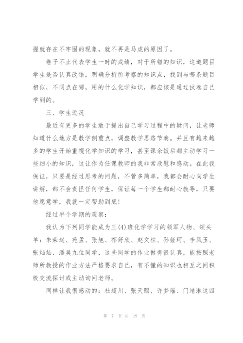 配班教师家长会发言稿5篇例文.docx