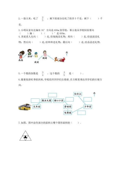 人教版六年级上册数学期中测试卷带答案（培优b卷）.docx