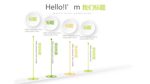 手绘绿色有机水果动态PPT模板