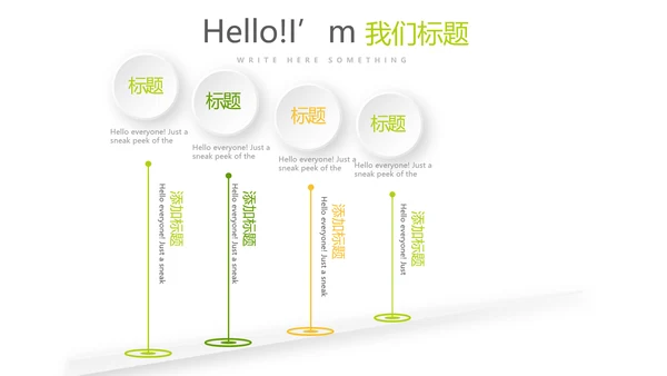手绘绿色有机水果动态PPT模板