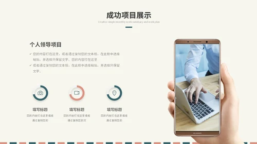 简约时尚个人简历岗位竞聘自我介绍ppt模板