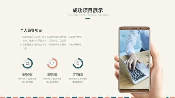 简约时尚个人简历岗位竞聘自我介绍ppt模板