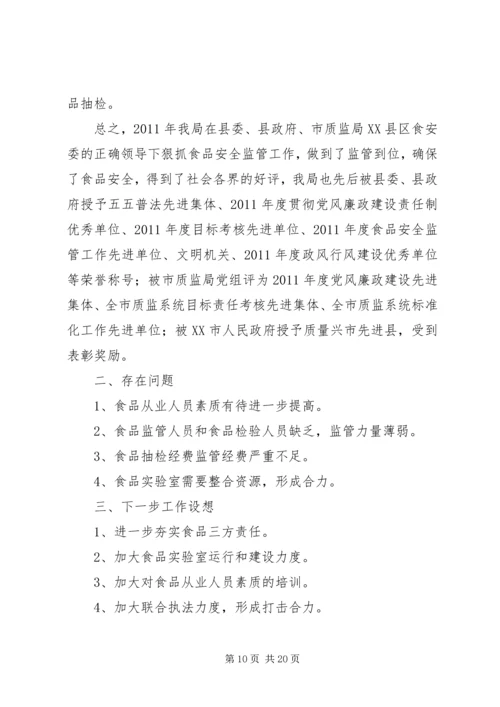 安全监管自查报告.docx