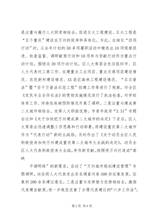 代表行动半年总结半年工作总结.docx