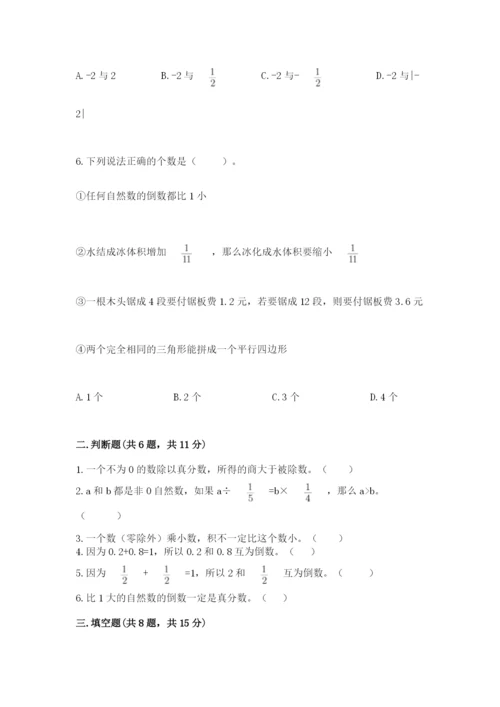 冀教版五年级下册数学第六单元 分数除法 测试卷【全优】.docx