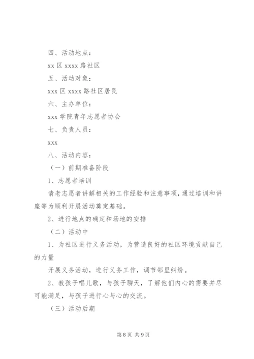 大学3月学雷锋活动月活动方案.docx