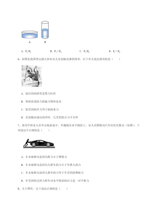 滚动提升练习四川荣县中学物理八年级下册期末考试达标测试试卷.docx