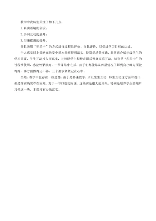 统编版语文二年级下册口语交际：长大以后做什么 教案
