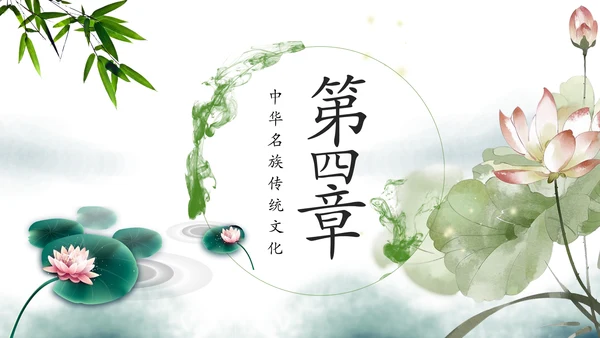 中国风古学文化国学经典国学文化PPT模板