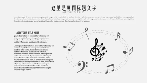 音乐主题工五线谱通用PPT模板